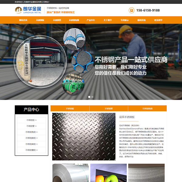 金属(阿里云市场建站系统)