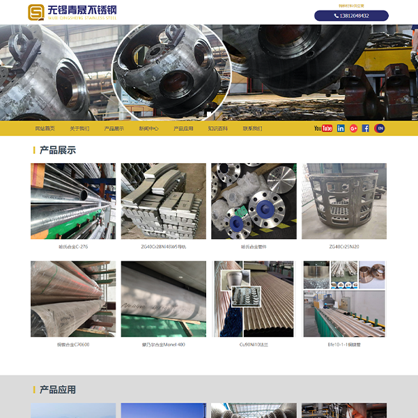 金属(阿里云市场建站系统)