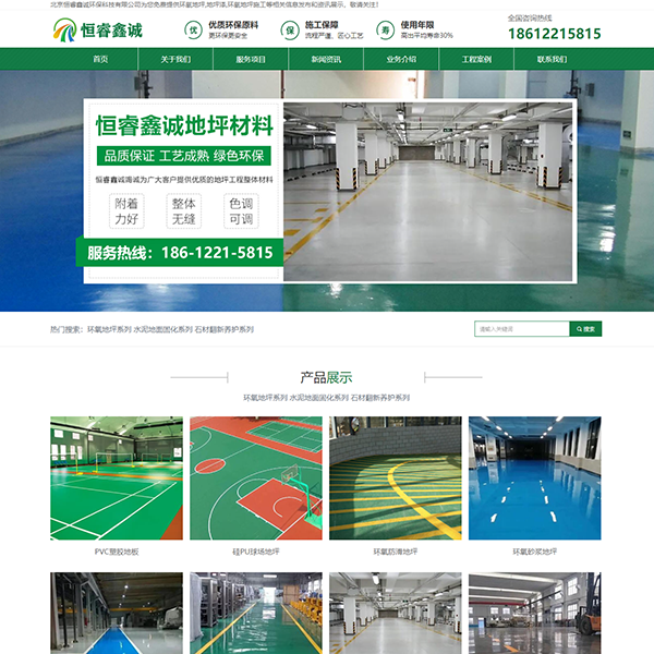 地坪(阿里云市场建站系统)