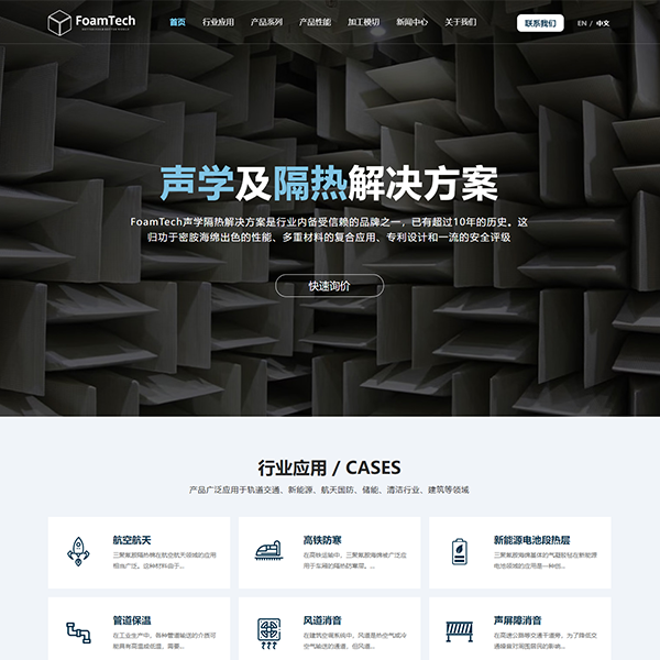 泡棉材料(阿里云市场建站系统)