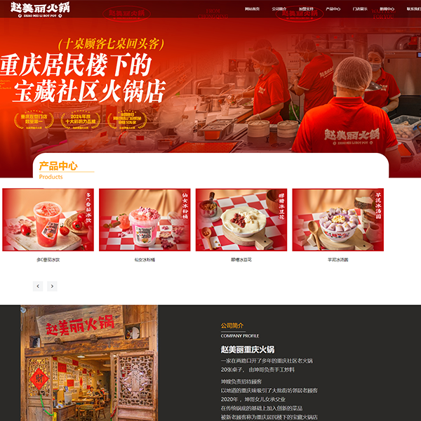 餐饮饭店加盟(阿里云市场建站系统)