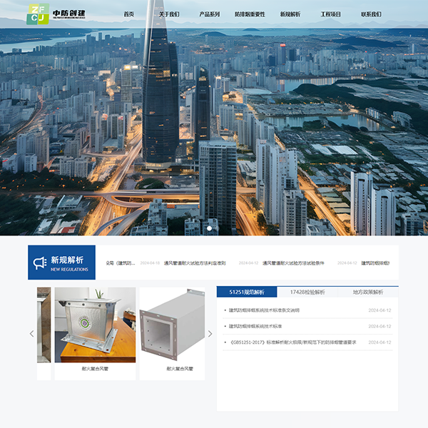 消防(阿里云市场建站系统)