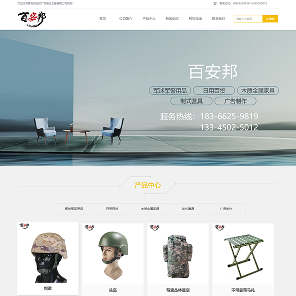 广告设计(阿里云市场建站系统)