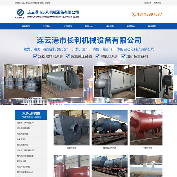 机械设备/消音器