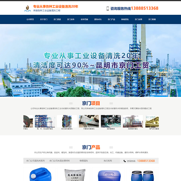 工业设备清洗