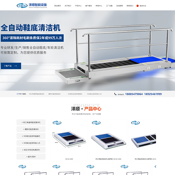 鞋底清洁机