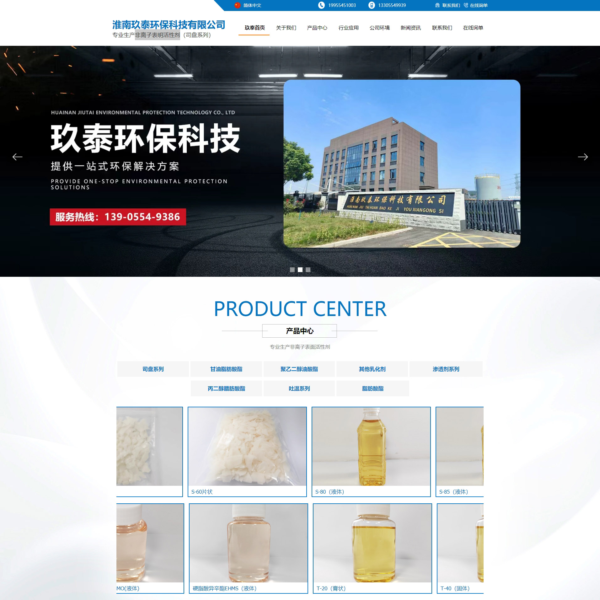 非离子表明活性剂