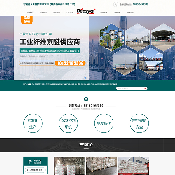 工业用纤维素醚