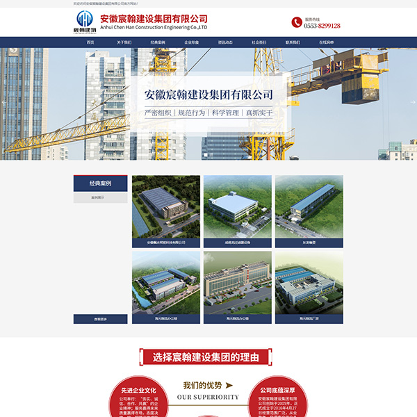 建设工程基建集团官网