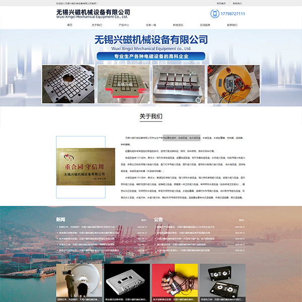 起重电磁铁电磁吸盘电永磁吸盘