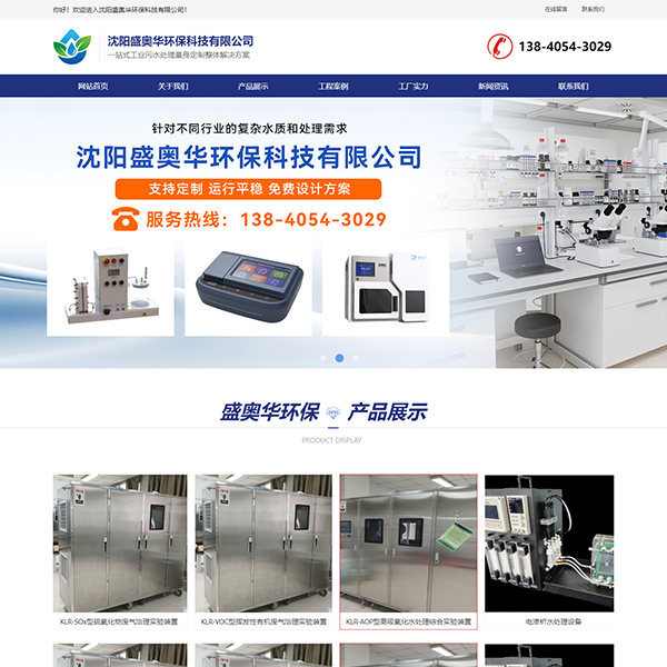 环境工程科研设备