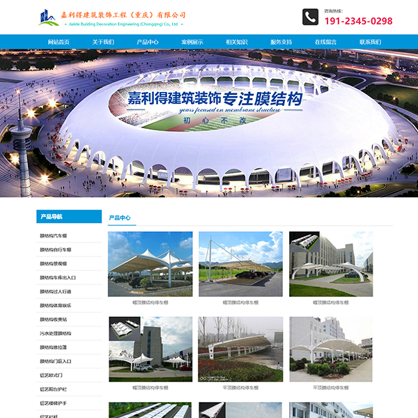 建筑装饰膜结构