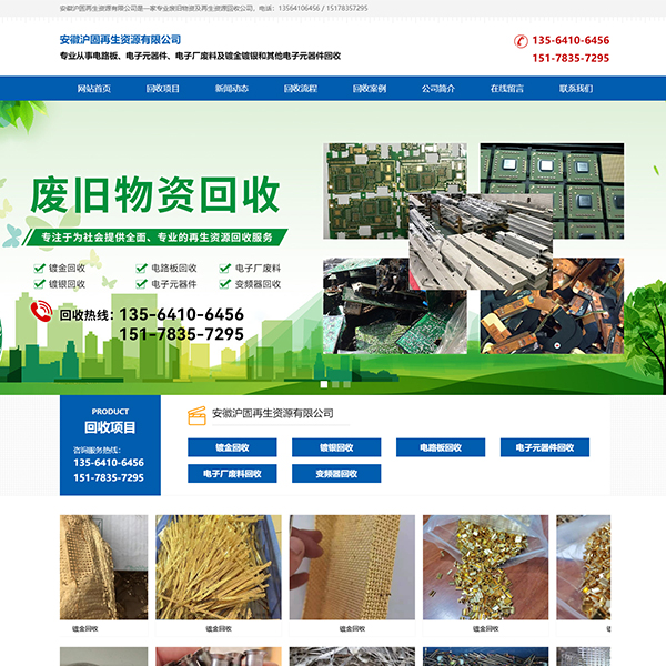 电子元器件回收
